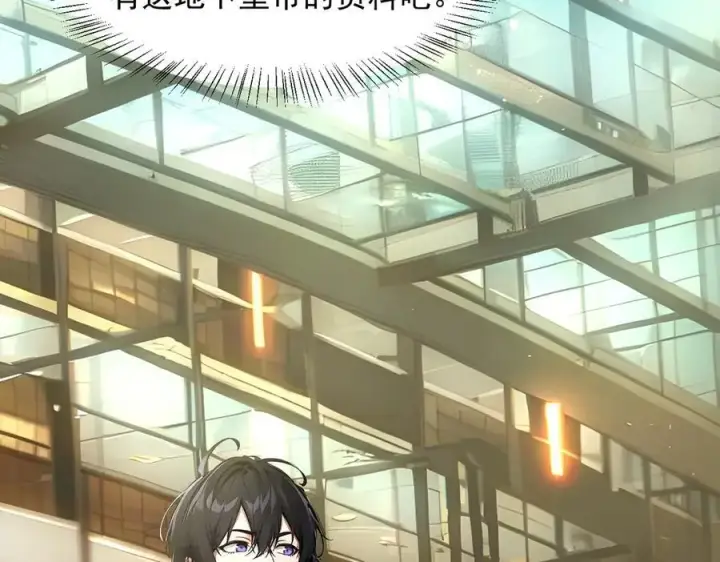 漫画《我主宰了灵气复苏》第99话 我看谁敢！第6张图