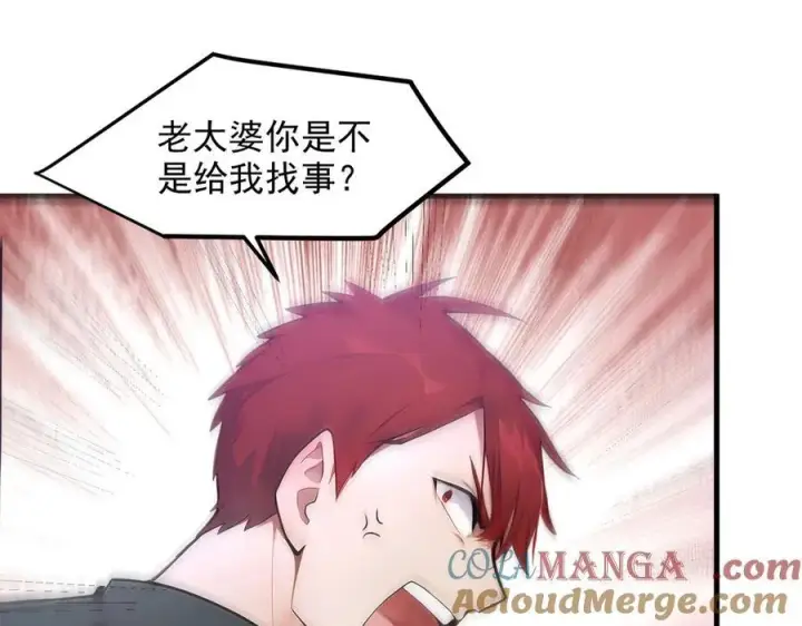 漫画《我主宰了灵气复苏》第99话 我看谁敢！第61张图