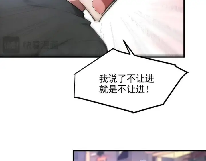 漫画《我主宰了灵气复苏》第99话 我看谁敢！第62张图