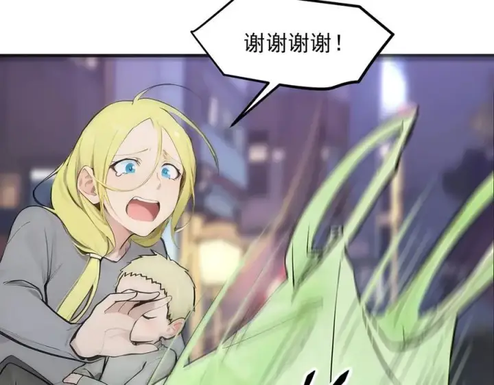 漫画《我主宰了灵气复苏》第99话 我看谁敢！第64张图
