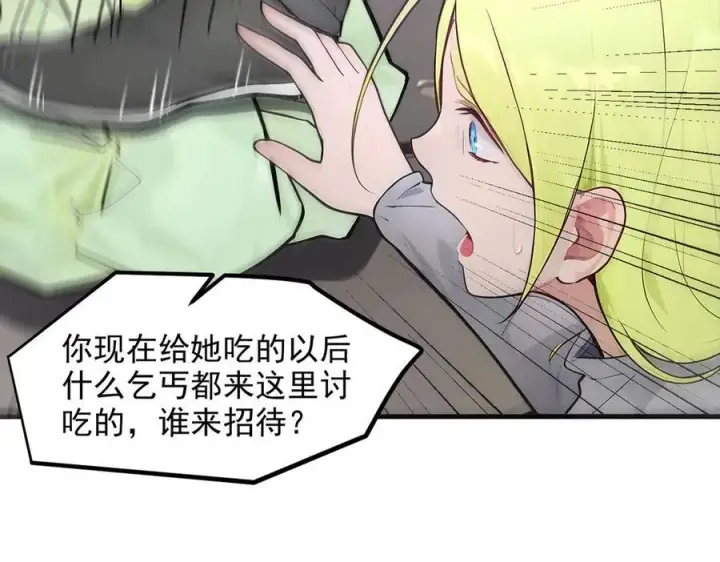 漫画《我主宰了灵气复苏》第99话 我看谁敢！第67张图