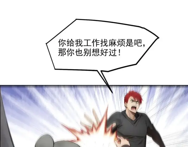 漫画《我主宰了灵气复苏》第99话 我看谁敢！第68张图