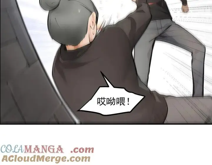 漫画《我主宰了灵气复苏》第99话 我看谁敢！第69张图