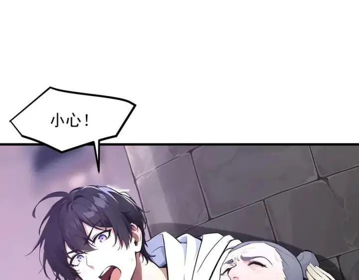漫画《我主宰了灵气复苏》第99话 我看谁敢！第70张图