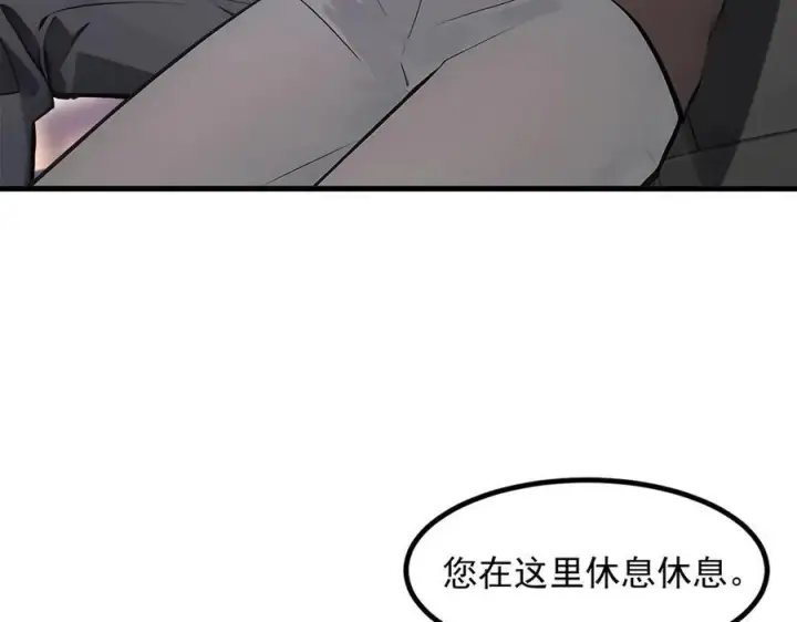 漫画《我主宰了灵气复苏》第99话 我看谁敢！第72张图