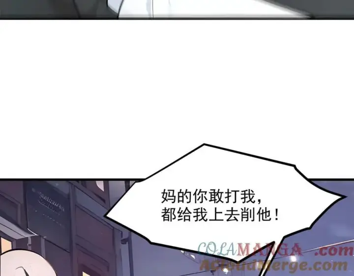 漫画《我主宰了灵气复苏》第99话 我看谁敢！第77张图