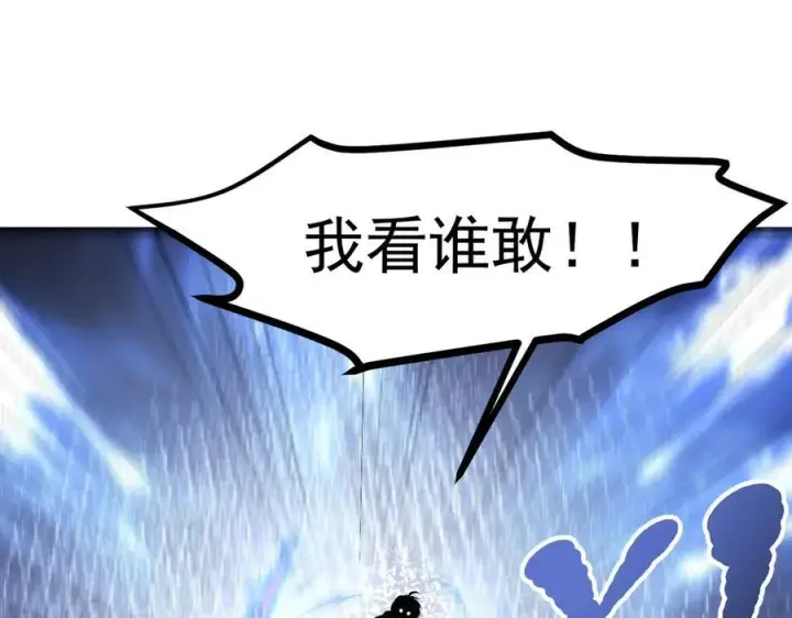 漫画《我主宰了灵气复苏》第99话 我看谁敢！第80张图
