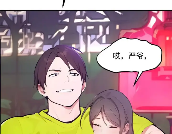 漫画《我主宰了灵气复苏》第99话 我看谁敢！第91张图