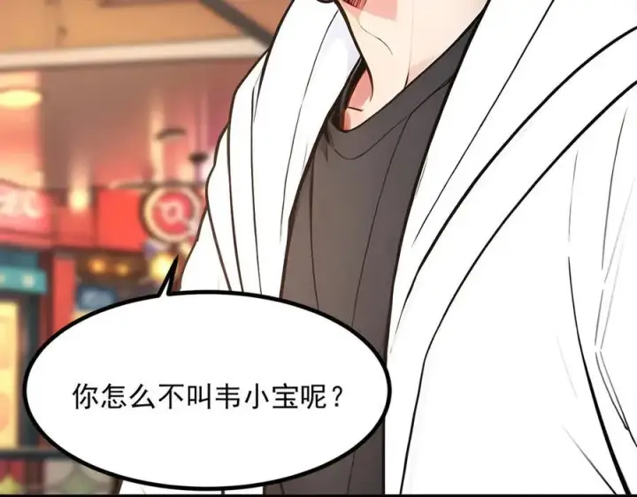 《我主宰了灵气复苏》第100话 还有高手？！图11