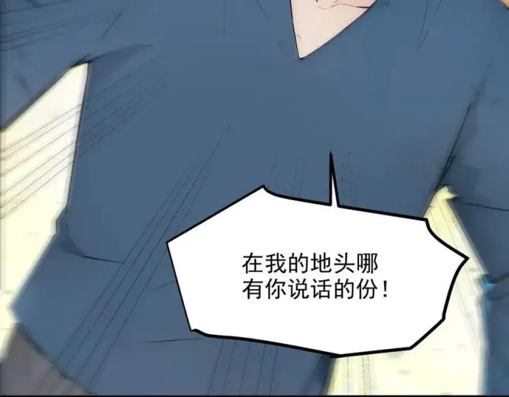 《我主宰了灵气复苏》第100话 还有高手？！图24