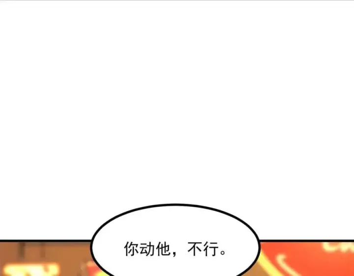 《我主宰了灵气复苏》第100话 还有高手？！图44