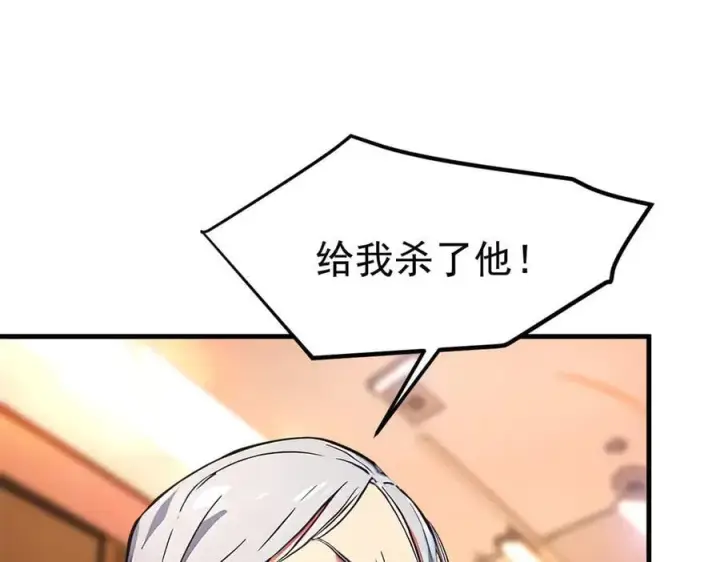 《我主宰了灵气复苏》第100话 还有高手？！图47