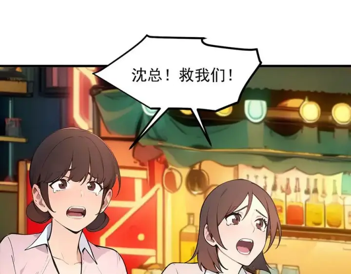 《我主宰了灵气复苏》第100话 还有高手？！图5