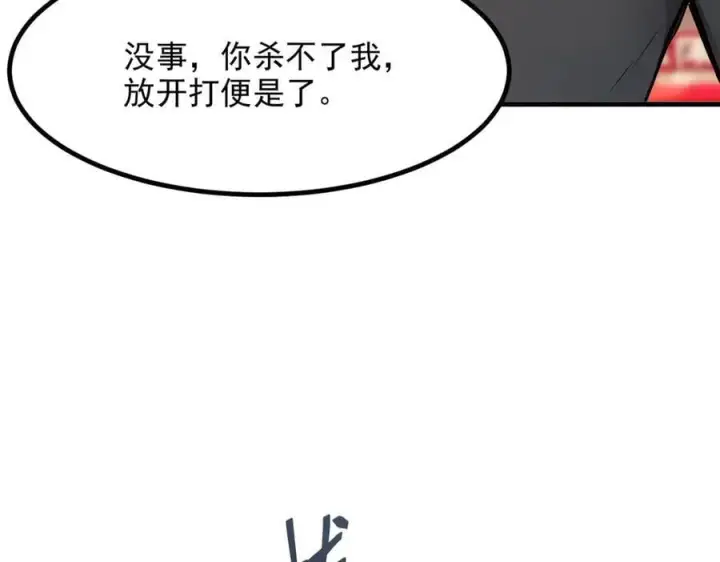 《我主宰了灵气复苏》第100话 还有高手？！图54