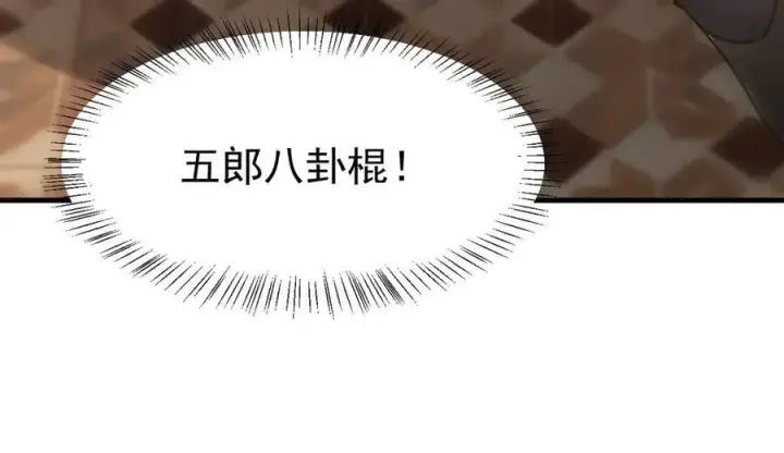 《我主宰了灵气复苏》第100话 还有高手？！图59