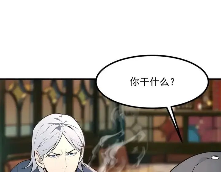 《我主宰了灵气复苏》第100话 还有高手？！图77