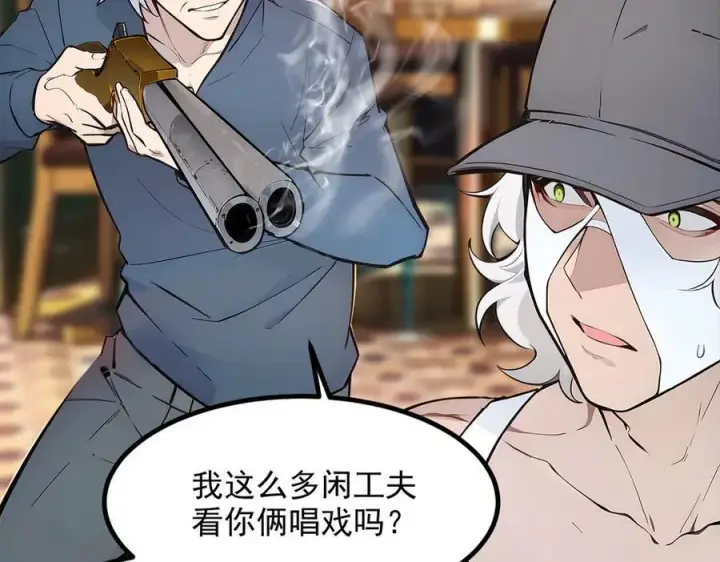 《我主宰了灵气复苏》第100话 还有高手？！图78