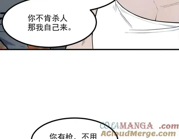 《我主宰了灵气复苏》第100话 还有高手？！图79
