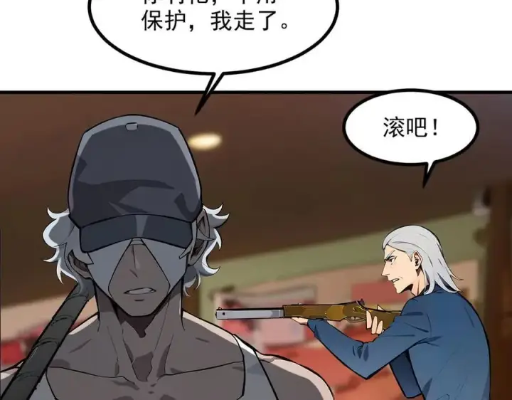 《我主宰了灵气复苏》第100话 还有高手？！图80