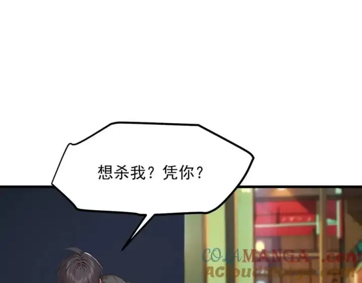 《我主宰了灵气复苏》第100话 还有高手？！图82
