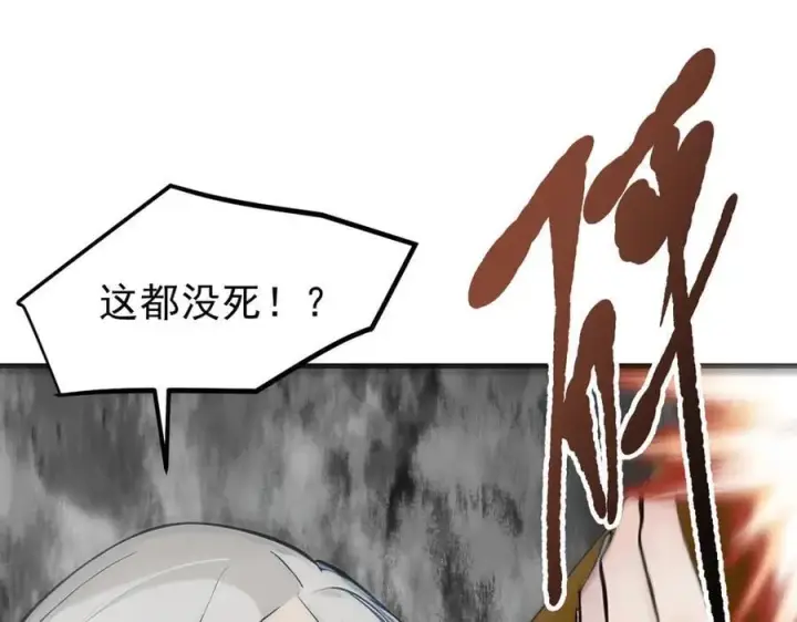 《我主宰了灵气复苏》第100话 还有高手？！图84