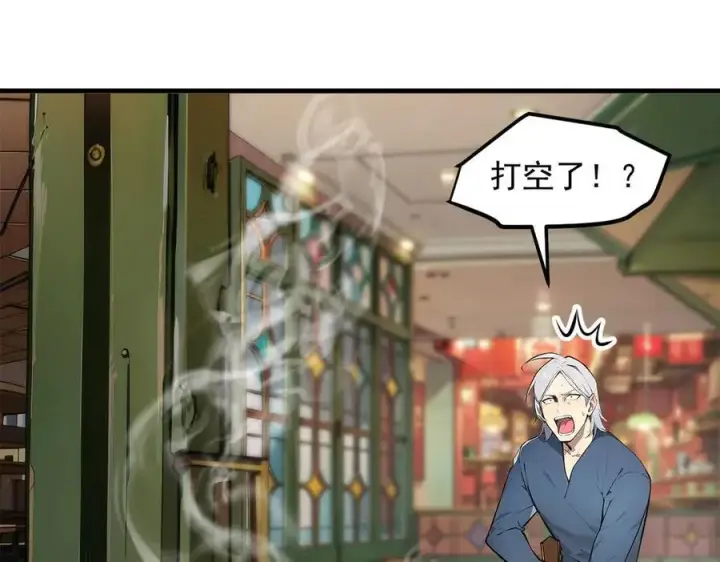 《我主宰了灵气复苏》第100话 还有高手？！图87