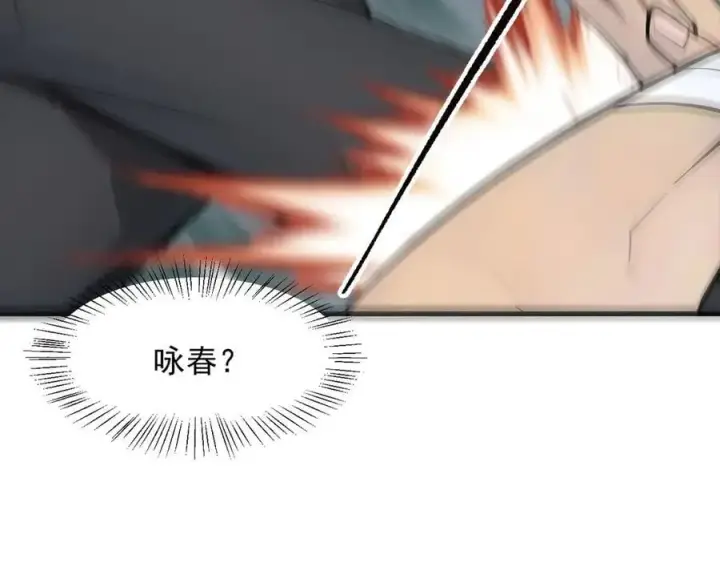 《我主宰了灵气复苏》第100话 还有高手？！图93