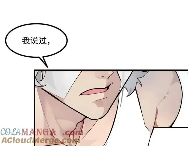 《我主宰了灵气复苏》第100话 还有高手？！图94