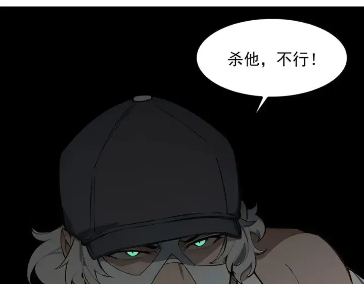 《我主宰了灵气复苏》第100话 还有高手？！图96