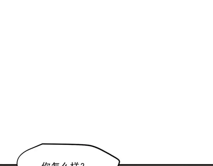 漫画《我主宰了灵气复苏》第101话 这都死不了？第17张图
