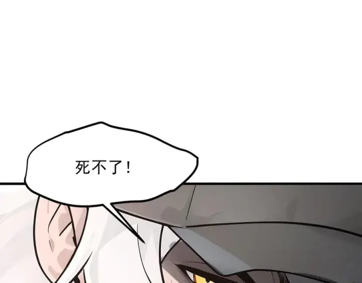 漫画《我主宰了灵气复苏》第101话 这都死不了？第20张图