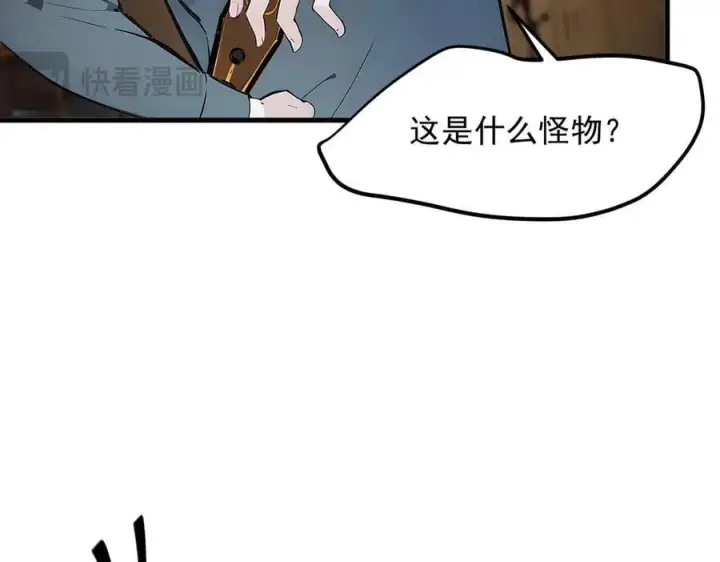 漫画《我主宰了灵气复苏》第101话 这都死不了？第24张图