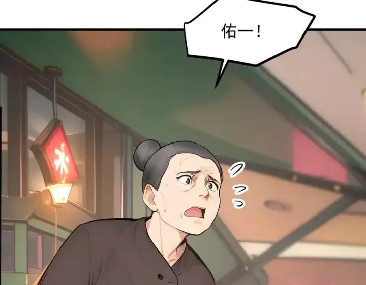 漫画《我主宰了灵气复苏》第101话 这都死不了？第26张图