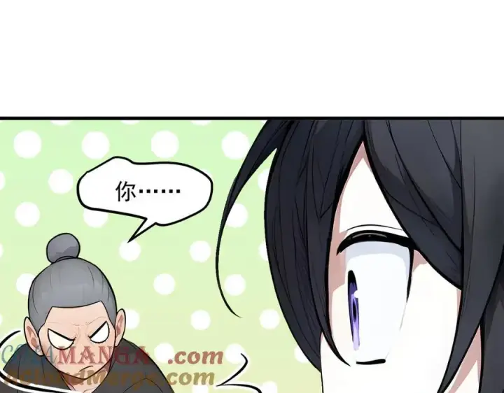 漫画《我主宰了灵气复苏》第101话 这都死不了？第31张图