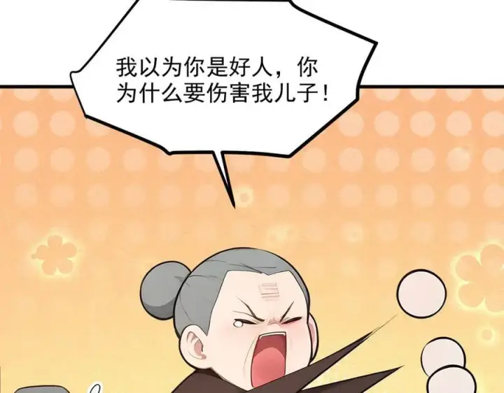 漫画《我主宰了灵气复苏》第101话 这都死不了？第33张图