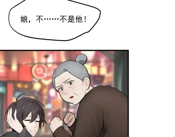 漫画《我主宰了灵气复苏》第101话 这都死不了？第35张图