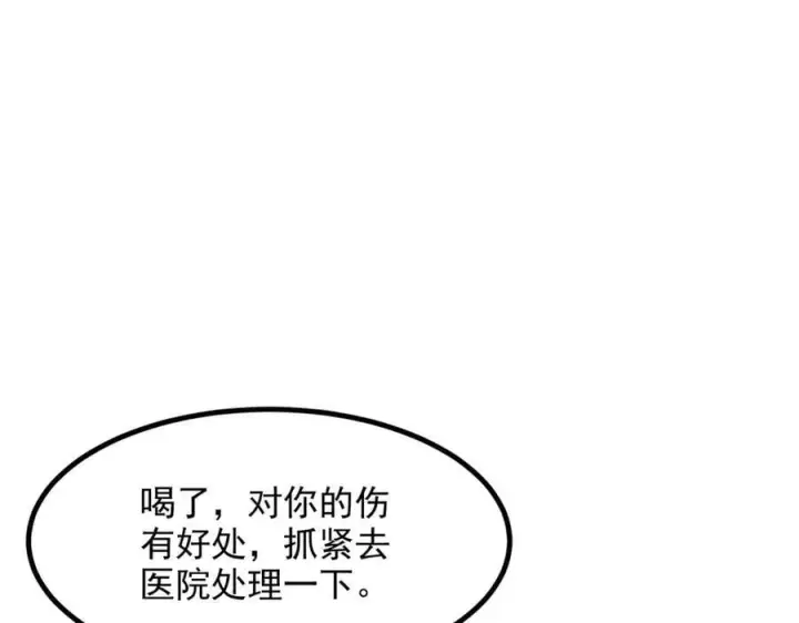 漫画《我主宰了灵气复苏》第101话 这都死不了？第38张图