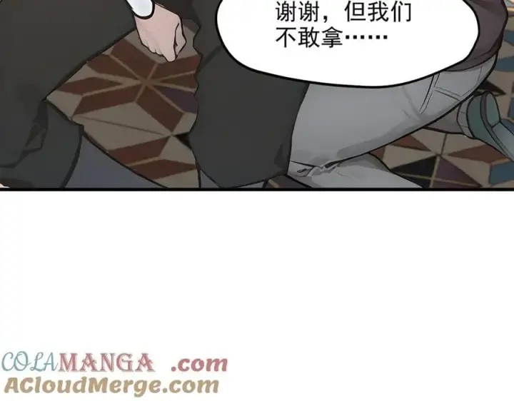 漫画《我主宰了灵气复苏》第101话 这都死不了？第43张图