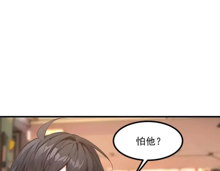 漫画《我主宰了灵气复苏》第101话 这都死不了？第44张图