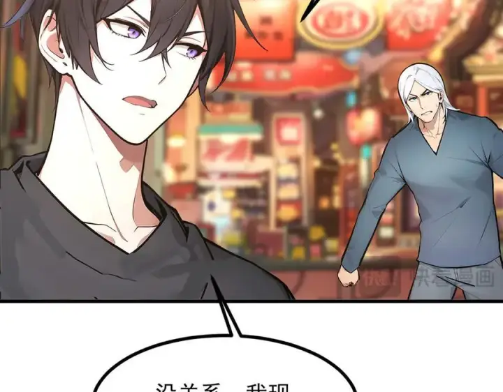 漫画《我主宰了灵气复苏》第101话 这都死不了？第45张图