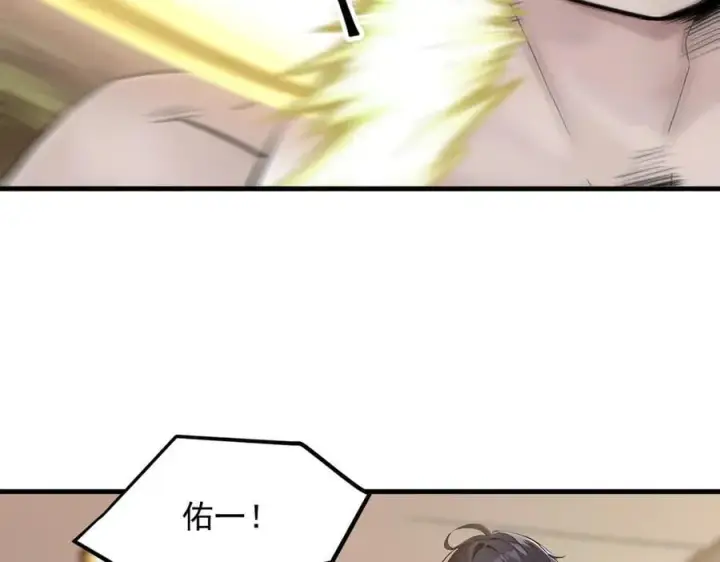 漫画《我主宰了灵气复苏》第101话 这都死不了？第50张图