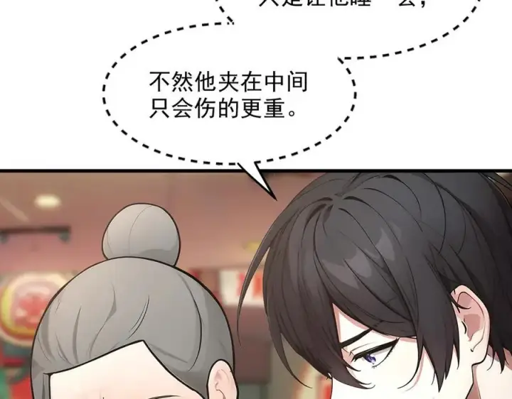 漫画《我主宰了灵气复苏》第101话 这都死不了？第53张图