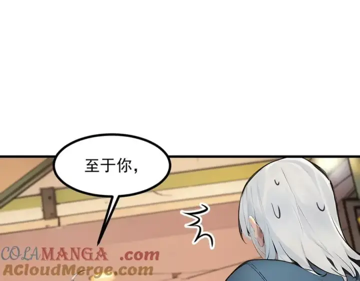 漫画《我主宰了灵气复苏》第101话 这都死不了？第55张图