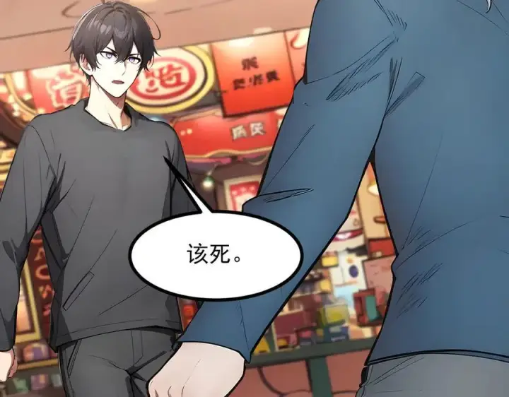 漫画《我主宰了灵气复苏》第101话 这都死不了？第56张图
