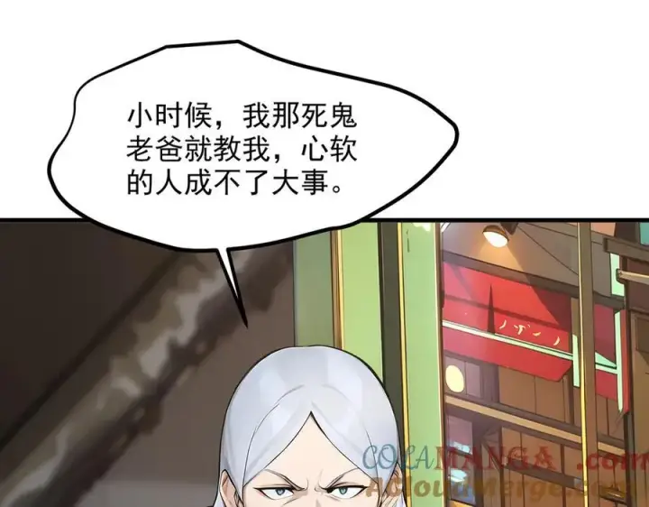 漫画《我主宰了灵气复苏》第101话 这都死不了？第58张图