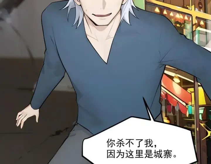 漫画《我主宰了灵气复苏》第101话 这都死不了？第59张图