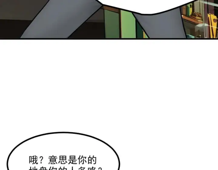 漫画《我主宰了灵气复苏》第101话 这都死不了？第60张图