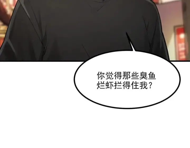 漫画《我主宰了灵气复苏》第101话 这都死不了？第62张图