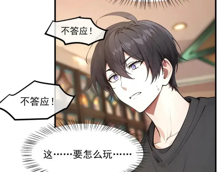 漫画《我主宰了灵气复苏》第101话 这都死不了？第71张图