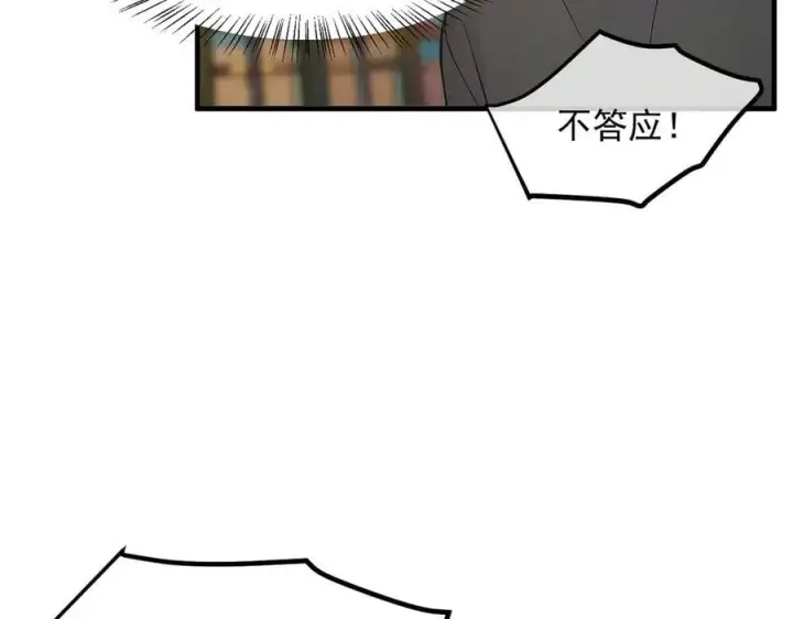 漫画《我主宰了灵气复苏》第101话 这都死不了？第72张图
